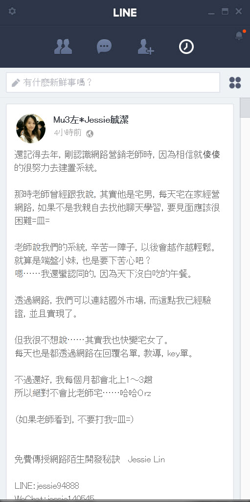 p 毓潔被我抓包了 2017-01-17_05-50-52